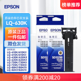 爱普生（EPSON）原装色带LQ-630k/635K/610K/615KII/730K/735K/80KF/82KF 色带架/色带芯  S015290 针式打印机色带 色带芯【双支装 买一备一】