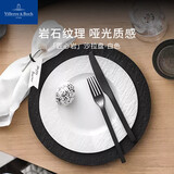德国唯宝（Villeroy&Boch）德国进口匠心岩餐具整套碗碟套装高级家用餐盘陶瓷盘子餐盘27cm