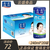 露露承德露露杏仁露240ml*20罐整箱正品植物蛋白杏仁奶饮料年货经典款 240ml*20罐