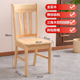 免安装全实木餐椅靠背椅家用榫卯结构木头凳中式吃饭橡木餐桌椅子 02款原木色（两张起拍】免安装 全实木款【整装发货】价格为单张
