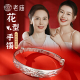 老庙【给妈妈的礼物】银手镯女足银花开富贵银镯子送妈妈送长辈老人 【梅花】手镯：约25±1g