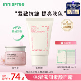 悦诗风吟（Innisfree）樱花水光提亮素颜霜 50ml  提亮肤色 保湿滋润素颜面霜女士