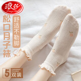 浪莎（LangSha）月子袜产后袜子春秋季中长筒薄款孕妇袜松口纯棉产妇专用