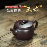 颐壶春精品宜兴紫砂壶 名师纯手工家用泡茶壶 原矿百目老紫泥汉瓦壶260c 经典实用器 马燕作品 260ml