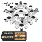 Brateck北弧 洗衣机底座 冰箱底座架 洗衣机支架滚筒洗衣机托架移动架垫高架子海尔小天鹅西门子美的WM12D