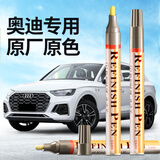 智骋奥迪Q5L补漆笔阿科纳白汽车专用车漆油漆面深划痕修复补神器点漆