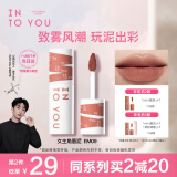 INTO YOU女主角唇泥EM09唇颊两用唇霜唇釉唇彩腮红显白生日礼物送女友