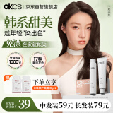 OKCS染发膏 奶茶色染发剂植物纯潮色免漂自己在家染发焦糖奶茶中发装