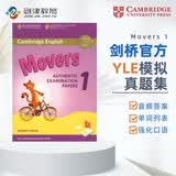 剑桥少儿英语YLE考试真题集 A1 Movers 1（3套试卷）剑桥大学出版社 剑桥YLE二级官方测试真题集 全真备考资料剑桥考级专项训练[平装]