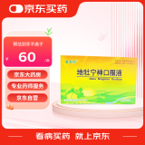 [童奥特] 地牡宁神口服液10ml*10支/盒 10盒装