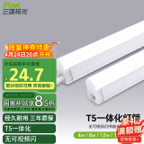 三雄极光 led灯管一体化t5支架日光灯长条节能灯 16W 1.2米 6500k白光