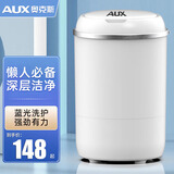 奥克斯（AUX）洗衣机迷你小型家用母婴儿童宝宝洗内衣内裤懒人洗袜子神器宿舍出租房波轮半自动单桶洗脱一体 4.0系列普通款【懒人必备+蓝光杀菌】