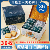 白い恋人夹心饼干混合巧克力396g礼盒白色恋人日本进口休闲零食礼物36枚