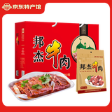 邦杰酱牛肉五香牛肉礼盒河南特产真空即食熟牛肉 熟食腊味节日礼品 160g*6袋牛肉礼盒