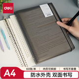 得力(deli)A4/60张活页笔记本子 可替换芯记事本 考研复习笔记本文具 灰色