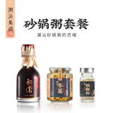 潮汕集锦 砂锅粥调料海鲜粥初汤鱼露150ml/瓶地都冬菜280g/瓶胡椒粉35g/瓶