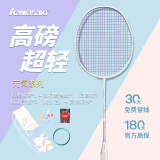 川崎（KAWASAKI）羽毛球拍高颜值女男专业小钢炮青花瓷繁花似锦超轻全碳素单拍 元気紫白5U【多巴胺配色】单拍 默认24磅【联系客服可定制磅数】