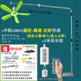 中联小吊扇支架套餐床上微风吊扇安静无噪音床头架子落地式不锈钢伸缩吊杆微吊含挂架蚊帐扇配套睡眠扇 加粗版落地架+3米延长线+中联42遥控调速定时吊扇