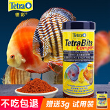 德彩（tetra）七彩神仙鱼缓沉饲料 灯鱼慈鲷增艳鱼粮 高蛋白小型观赏鱼食通用型 七彩神仙鱼饲料93g   2瓶