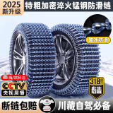 亿饰汽车防滑链SUV小轿车全包围加密雪地链轮胎铁链子越野车防滑神器 1150系列*特粗加密*强破冰防侧滑