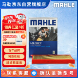 马勒（MAHLE）防护型空调滤芯抗病毒LAK1337P(奥迪A4L/A5/17年后/新A6L(C8)Q5L)