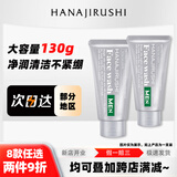 花印洗面奶温和清洁洁面乳保湿深层清去黑头角质可卸妆卸护肤男女士 【男士控油】香橙洁面乳130g