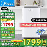 美的（Midea）移动空调一体机 免排水空调一匹 冷暖1.5匹厨房客厅卧室免安装便捷立式空调  强效制冷更省电 大1匹 【单冷降噪轻音】