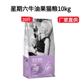 艾尔猫粮10kg星期六牛油果全价猫粮成猫幼猫主食美短英短20斤装大包 10kg星期六全价猫粮