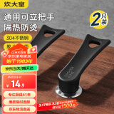 炊大皇 锅盖把手 可立盖珠盖滴组合套装 2只装适用于各类锅具盖送螺丝刀