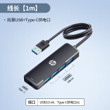 惠普拓展坞 电脑usb扩展坞usb延长线 转换器转接器 4合1 usb3.0分线器 1米