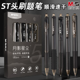 晨光（M&G）文具月影星尘中性笔套装按动刷题笔速干0.5高颜值学生礼物礼盒办公用品 黑笔5支/盒HAGP2411A