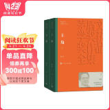 主角（上下 平装）影视原著 张嘉益 刘浩存 秦海璐 窦骁 翟子路 主演 茅盾文学奖获奖作品 陈彦 小说书香节 阅读狂欢节