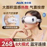 奥克斯眼部按摩仪蒸汽眼罩眼睛按摩器护眼仪热敷雾化点震动式干眼润眼仪生日七夕情人节礼物送女友送男友 【升级气囊款白色】眼周全包裹+恒温热敷+蓝牙音乐 【礼盒款】成人儿童通用