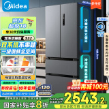 美的（Midea）532法式多门四开门电冰箱变频一级能效家用无霜双系统双循环大容量国家补贴20%MR-532WFPZE苍穹灰
