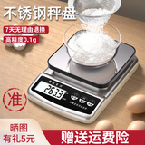 至尊家用烘培小型称克电子秤厨房高精度克秤中药精准茶叶食物品克重秤 电池款+礼品 5kg 0.1g