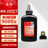 质印适用夏普2348s粉盒2048N墨粉2348sv 2421X AR3148nv硒鼓2221R墨盒 AR2048S/2348SV碳粉+芯片