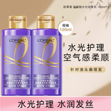 欧莱雅（LOREAL）护发素精油润养润发乳深层滋润改善干枯受损发质养发顺滑防毛躁 玻尿酸润水光发乳100ml*2