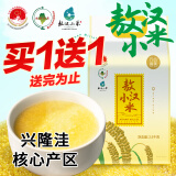 万谷食美 敖汉黄小米5斤 实惠装 黄小米 月子米 （敖汉旗兴隆洼）