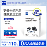 zeiss蔡司 镜头镜片清洁湿巾180片*1盒 擦镜纸 眼镜布 清洁湿巾 
