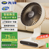 先锋风宝USB小风扇空气循环家用风扇台式电风扇小型轻音节能对流换气扇桌面风扇办公室学生小型电扇D18