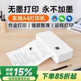 打印猿无墨打印机A4家用小型便携式迷你手机连接蓝牙无线wifi远程热敏打印学生作业错题试卷移动家庭打印 A4mini【插电款-高清】+50张A4纸