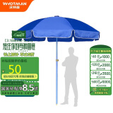 沃特曼(Whotman)遮阳伞户外 1.8米夜市摆摊大伞71865不含底座