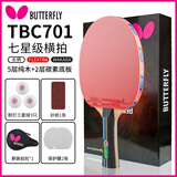 Butterfly蝴蝶牌乒乓球拍单拍8星蝴蝶球拍专业级碳纤维乒乓球拍蝴蝶王横拍 7星701 横拍 【碳素底板】