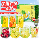 忆江南 水果茶 柠檬冻干百香果7口味 冷冲泡饮品夏天喝的冲调冻干果茶