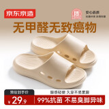 京东京造【3.5cm踩屎感】eva厚底拖鞋夏季防臭休闲凉拖鞋 燕麦色 36-37