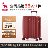 爱华仕行李箱男拉杆箱女大容量陪嫁旅行箱24英寸密码箱6182中国红