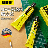 辉柏嘉（Faber-castell）辉柏嘉UHU无溶剂强力胶 液体透明胶水 33ml 单支装 34130