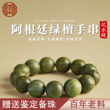 吉千年 绿檀手串 复古绿檀木佛珠手串 绿檀手串檀木文玩 蛇年情人节礼物 【沉水级】老绿檀18mm*13颗