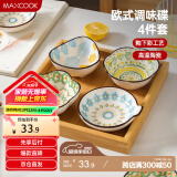 美厨（maxcook）调味碟调料碟 味碟碟子4个装 家用陶瓷餐具 波西米亚风MCTC1481