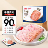 源之香即食午餐肉300g 90%纯猪肉香肠火腿肠儿童早餐肠独立包装火锅食材